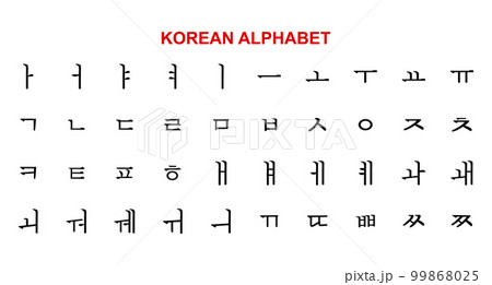 Korean alphabet. Illustration, print, vector 99868025