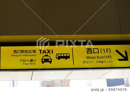 所沢駅出口案内2 所沢駅出口案内2 99874076