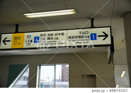 西所沢駅番線案内 西所沢駅番線案内 99874507