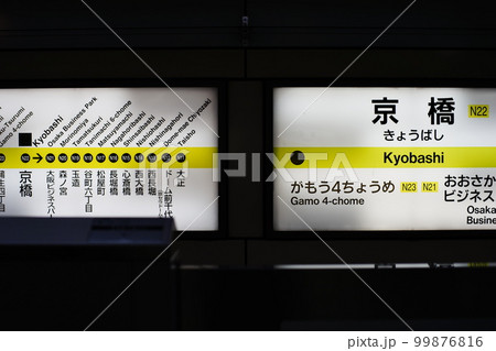 駅の情景 99876816