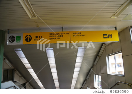 崔文が丘駅東口案内板 99886590