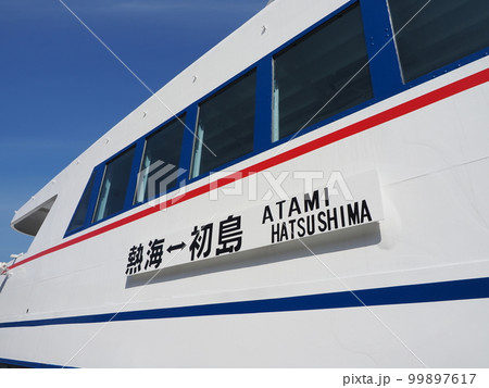 熱海-初島の定期船 熱海-初島の定期船 99897617