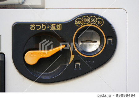 飲料自販機のコイン投入口 99899494
