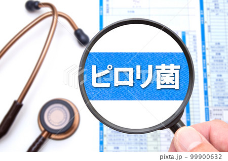 ピロリ菌(医療イメージ) ピロリ菌(医療イメージ) 99900632
