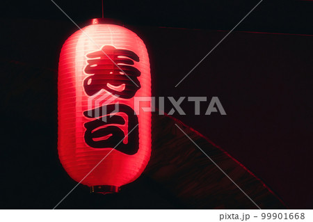 A typical Japanese / Chinese red paper lantern with sushi written on it in traditional kanji symbols 99901668