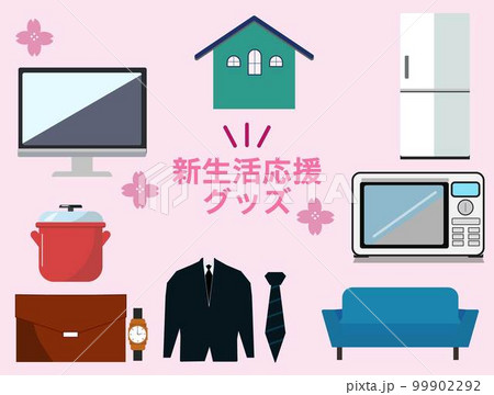 春の新生活応援グッズ。家電 スーツ 新卒 新生活 桜 ベクターイラスト 春の新生活応援グッズ。家電 スーツ 新卒 新生活 桜 ベクターイラスト 99902292