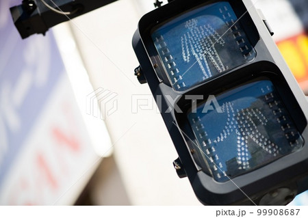 歩行者用信号 99908687