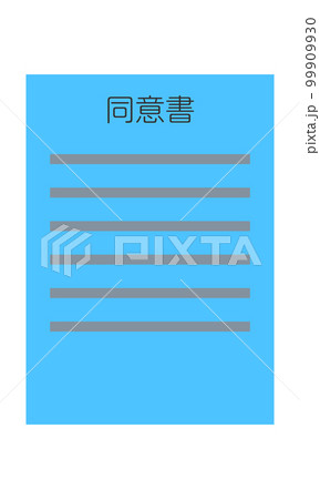 同意書(縦型・正面・日本語・書類・水色・1枚) 同意書(縦型・正面・日本語・書類・水色・1枚) 99909930