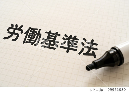 労働基準法と書かれたノートとマーカー 99921080