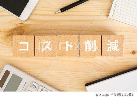 コスト削減と書かれたブロック、電卓、スマホ、カレンダー、ノート 99921085