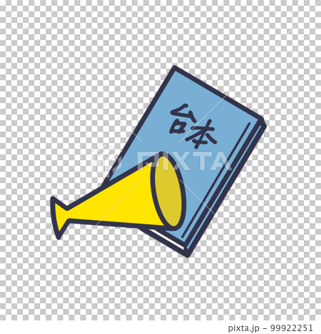 台本とメガホン シンプルイラスト 台本とメガホン シンプルイラスト 99922251