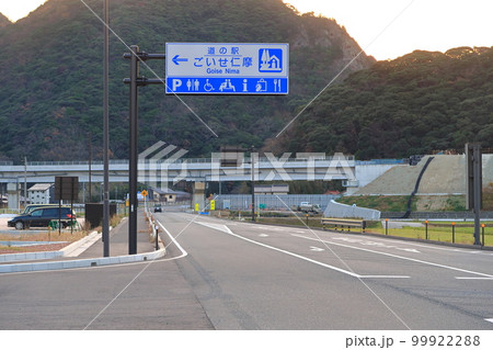 道の駅ごいせ仁摩の景観 道の駅ごいせ仁摩の景観 99922288