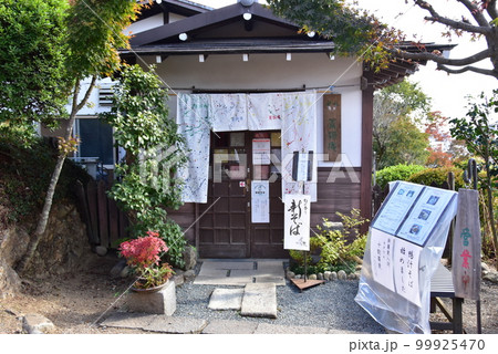 栃木県 足利織姫神社本坂脇のそば処蕎遊庵 栃木県 足利織姫神社本坂脇のそば処蕎遊庵 99925470