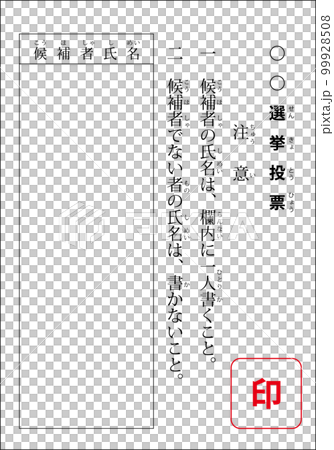 Election ballot paper, white background, transparent Election ballot paper, white background, transparent 99928508