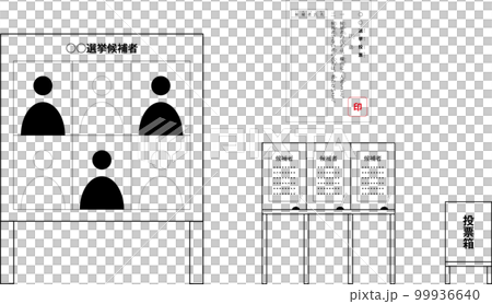 選舉工具 選舉工具 99936640