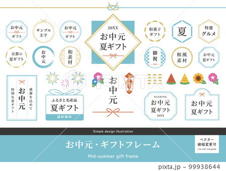 お中元、夏ギフトの和風フレームセット　和のベクターイラスト素材　円形・丸型ラベル　日本の伝統行事　御 99938644