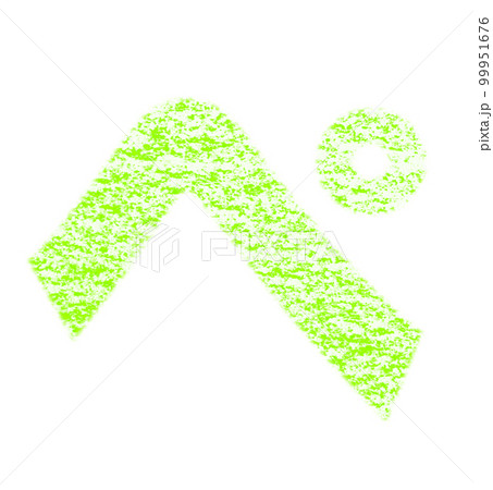 クレヨンで描かれたひらがな「ぺ」黄緑色 背景白 パス付 他色/一覧表アリ 99951676