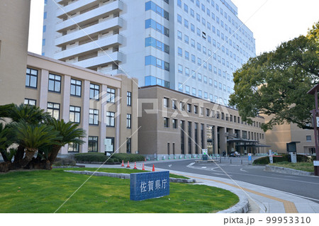 佐賀市　佐賀県庁 99953310