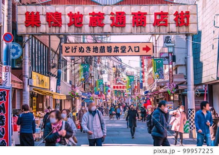 日本の東京都市景観 巣鴨地蔵通商店街などを望む 日本の東京都市景観 巣鴨地蔵通商店街などを望む 99957225