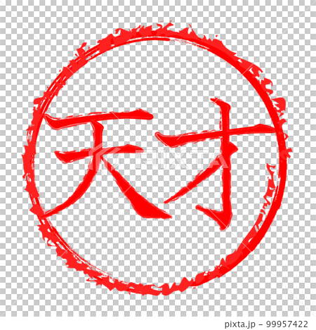 genius stamp 99957422