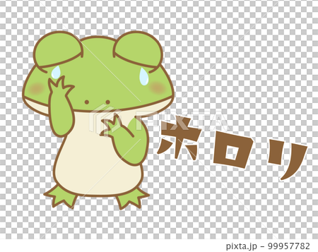 ホロリと涙を流すカエル オノマトペ ホロリと涙を流すカエル オノマトペ 99957782