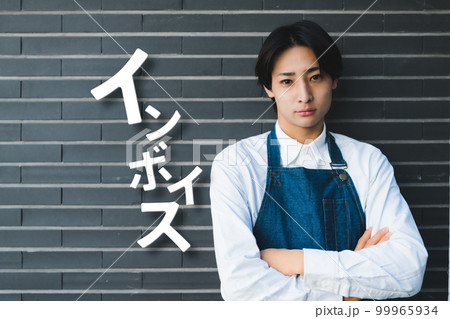 インボイス 99965934