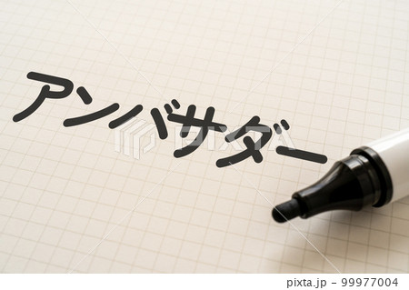 アンバサダーと書かれたノートとマーカー 99977004