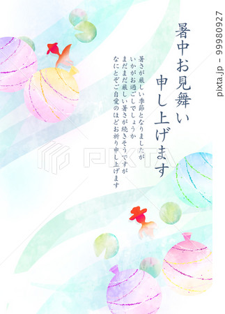 暑中見舞い 金魚 夏 背景 暑中見舞い 金魚 夏 背景 99980927