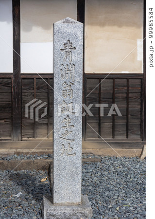 旧渋沢邸　中の家前の石碑　埼玉県深谷市血洗島 99985584