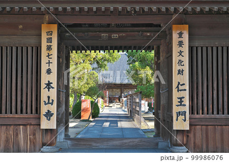 【七宝山 持宝院 本山寺】 (四国霊場第70番札所) 香川県三豊市豊中町本山甲 【七宝山 持宝院 本山寺】 (四国霊場第70番札所) 香川県三豊市豊中町本山甲 99986076