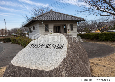 中宿歴史公園　埼玉県深谷市 99986431