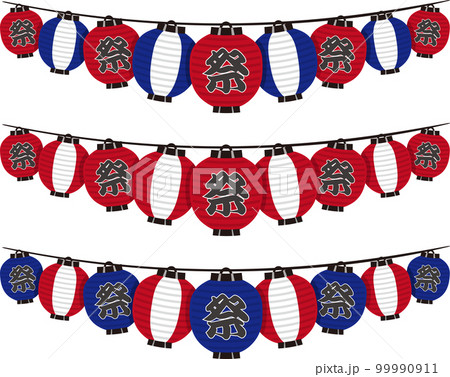 ちょうちん　重なり　セット　文字付 99990911