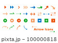 矢印アイコンセット 100000818