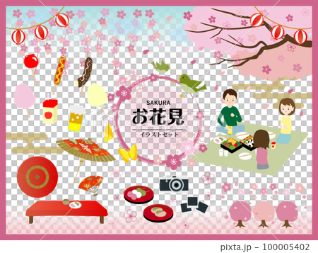 お花見＿あしらいイラスト素材セット 100005402