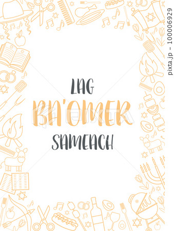 Happy Lag Ba Omer day greeting card 100006929