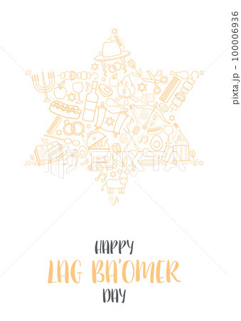 Happy Lag Ba Omer day greeting card 100006936