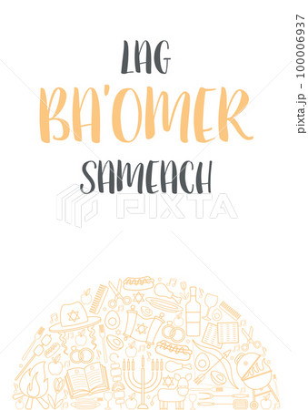 Happy Lag Ba Omer day greeting card 100006937