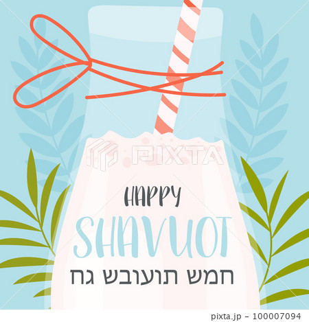 Happy Shavuot day greeting Happy Shavuot day greeting 100007094