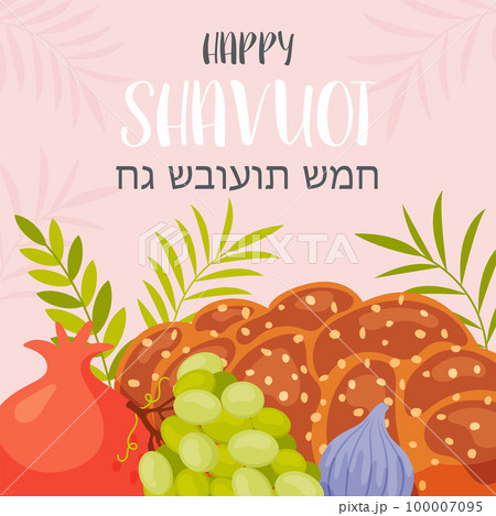 Happy Shavuot day greeting Happy Shavuot day greeting 100007095