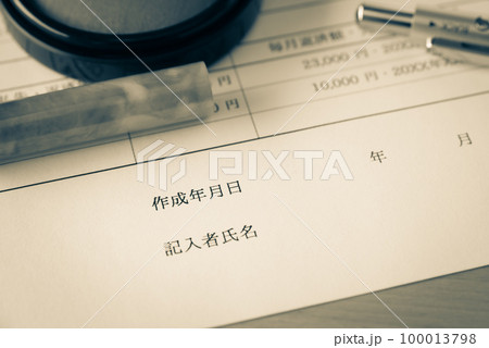 作成年月日　署名　証明書　作成日 100013798