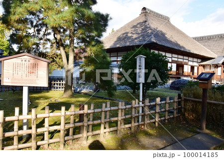 足利市　足利学校の方丈と字降松（かなふりまつ） 100014185