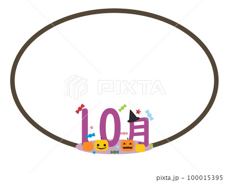 10月な丸いフレーム 100015395
