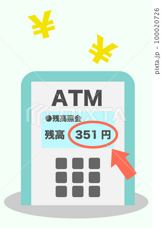 ATM 残高照会サービス 100020726