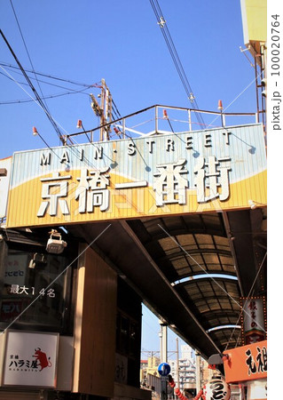 京橋一番街 100020764