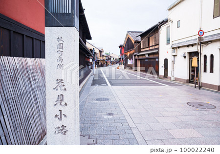 祇園 花見小路 【 京都 観光 の イメージ 】 祇園 花見小路 【 京都 観光 の イメージ 】 100022240