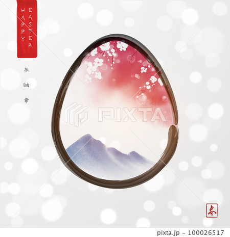 Easter greeting card with blue mountains and pink sakura flowers in easter egg on white glowing background. Minimalist ink wash painting sumi-e. Hieroglyphs - eternity, freedom, happiness, beauty 100026517