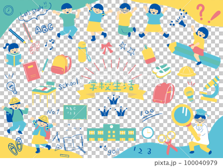 子どもたちと学校生活アイコンセット 100040979