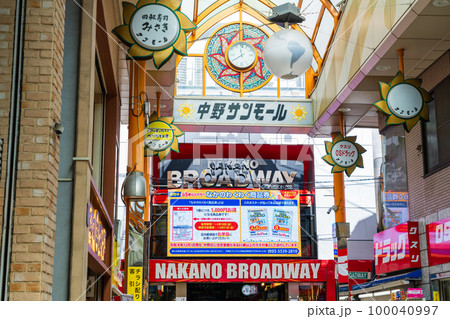 東京都 中野駅北口 中野サンモール 東京都 中野駅北口 中野サンモール 100040997