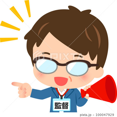 メガホンを持ち指示を出す監督の男性 100047929