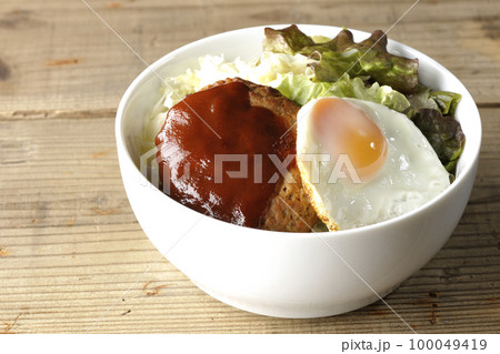 目玉焼き、ハンバーグ、サニーレタス、ロコモコ丼 目玉焼き、ハンバーグ、サニーレタス、ロコモコ丼 100049419